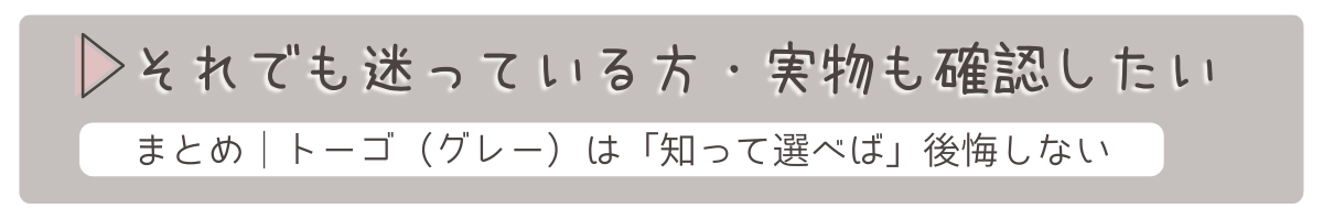 まとめ
