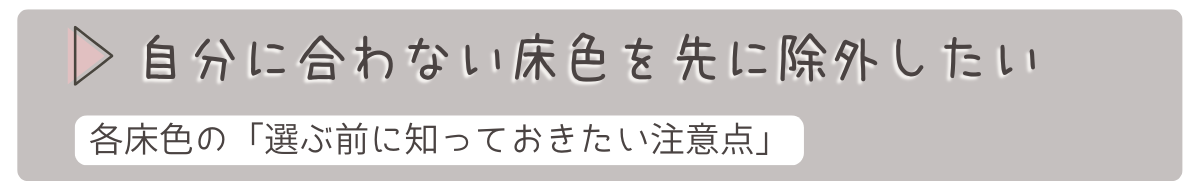 選び方